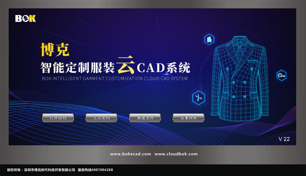 博克智能定制服裝云CAD系統(tǒng)，在強(qiáng)大的參數(shù)化設(shè)計(jì)基礎(chǔ)上，通過(guò)智能版型庫(kù)建模，可以通過(guò)導(dǎo)入量體尺碼表實(shí)現(xiàn)樣版的自動(dòng)修改，與博克MTM系統(tǒng)及智能數(shù)據(jù)中心結(jié)合，能夠根據(jù)訂單的款式和量體數(shù)據(jù)自動(dòng)完成對(duì)應(yīng)樣版的組合與修改。能夠有效提升定制服裝樣版的處理速度，尤其能夠大大提升特體服裝樣版的精準(zhǔn)度，從而有效提升版型的合體度和客戶滿意度。是服裝企業(yè)實(shí)現(xiàn)定制化轉(zhuǎn)型的重要工具。